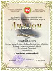 III дәрәҗә диплом
